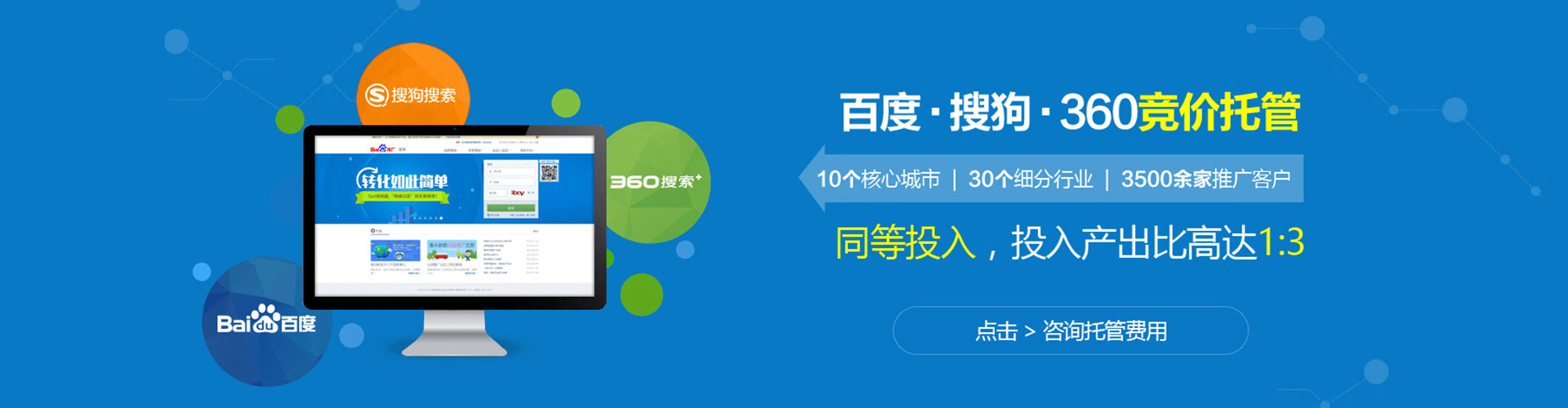 长泰百度推广价格